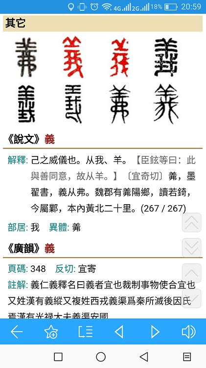 翌同音字|漢語多功能字庫